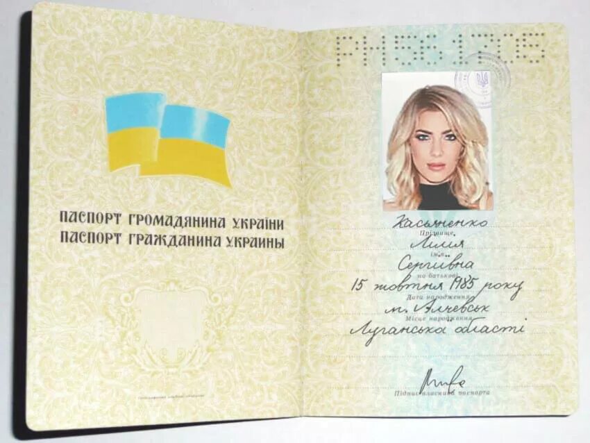 Паспорт украины 45 лет фото Ответы Mail.ru: Продадут ли 13 летнему подростоку безалкогольное пиво, находясь 