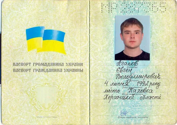 Паспорт украины 45 лет фото СКР опубликовал фото документов "главного свидетеля" крушения Boeing - РБК