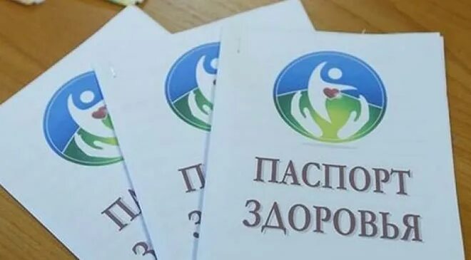 Паспорт здоровья фото Паспорта здоровья получили сотрудники "КлинСпас" (12+) - ТВ Поиск