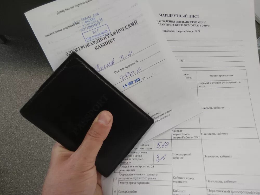 Паспорт здоровья фото Сходил проверить здоровье в павильоне "Здоровая Москва": uvova - ЖЖ