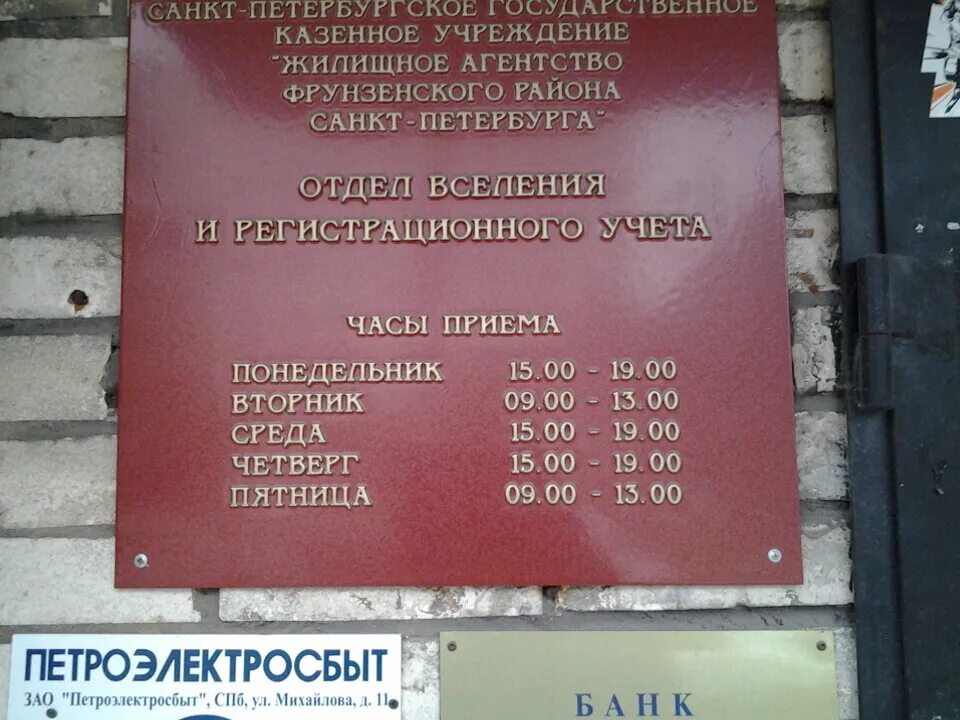 Паспортно регистрационный отдел ул макаренко 45 фото Отдел вселения и регистрационного учета граждан по Санкт-Петербургу № 3, ОВиРУГ 