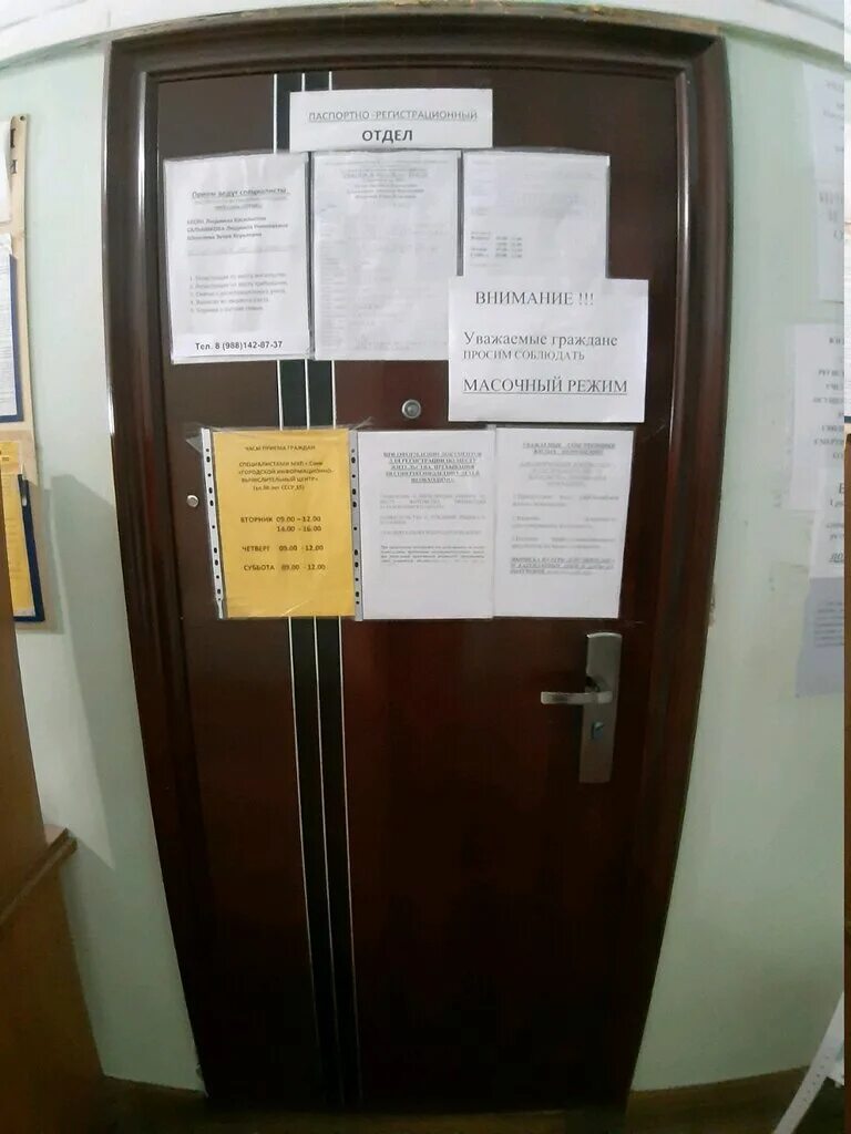 Паспортно регистрационный отдел ул макаренко 45 фото МУП Городской информационно-вычислительный центр, паспортно-регистрационный отде