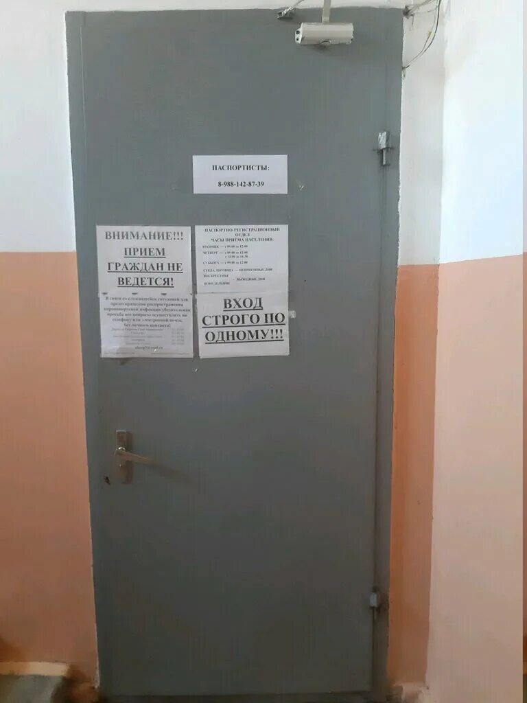 Паспортно регистрационный отдел ул макаренко 45 фото Больше не работает: Паспортно-регистрационный отдел, паспортные и миграционные с