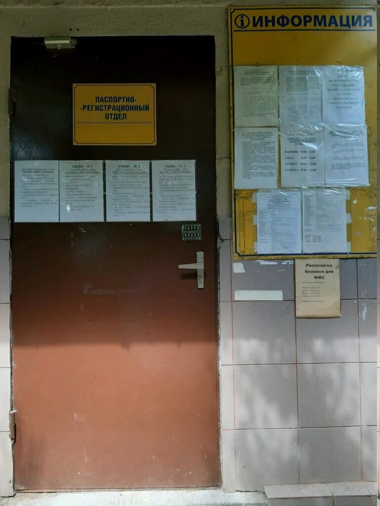 Паспортно регистрационный отдел ул макаренко 45 фото МУП Городской информационно-вычислительный центр, Паспортно-регистрационный отде