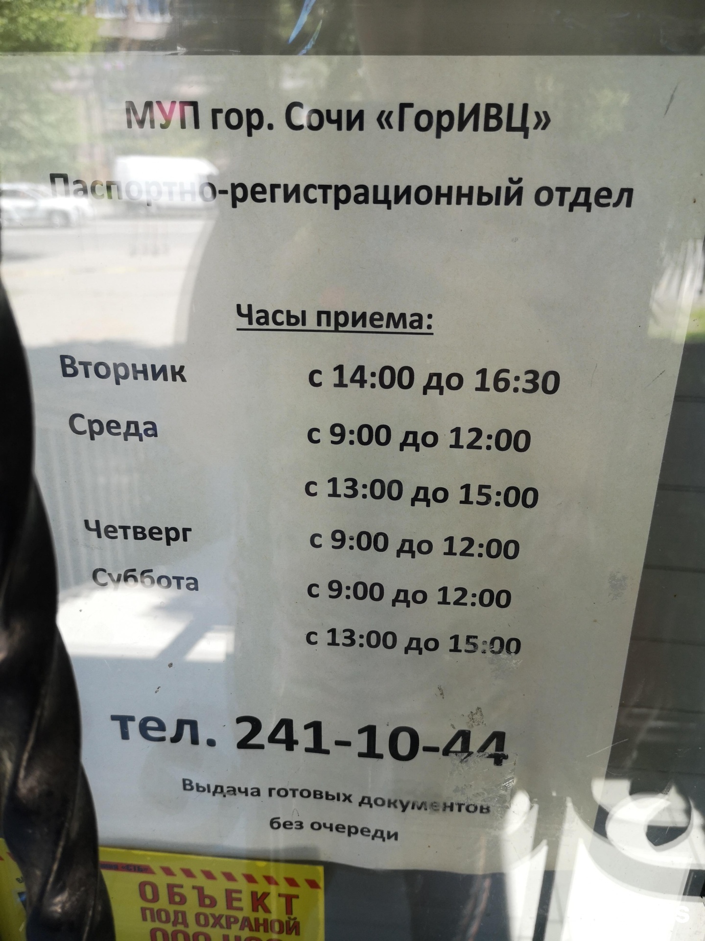Паспортно регистрационный отдел ул макаренко 45 фото Паспортно регистрационная