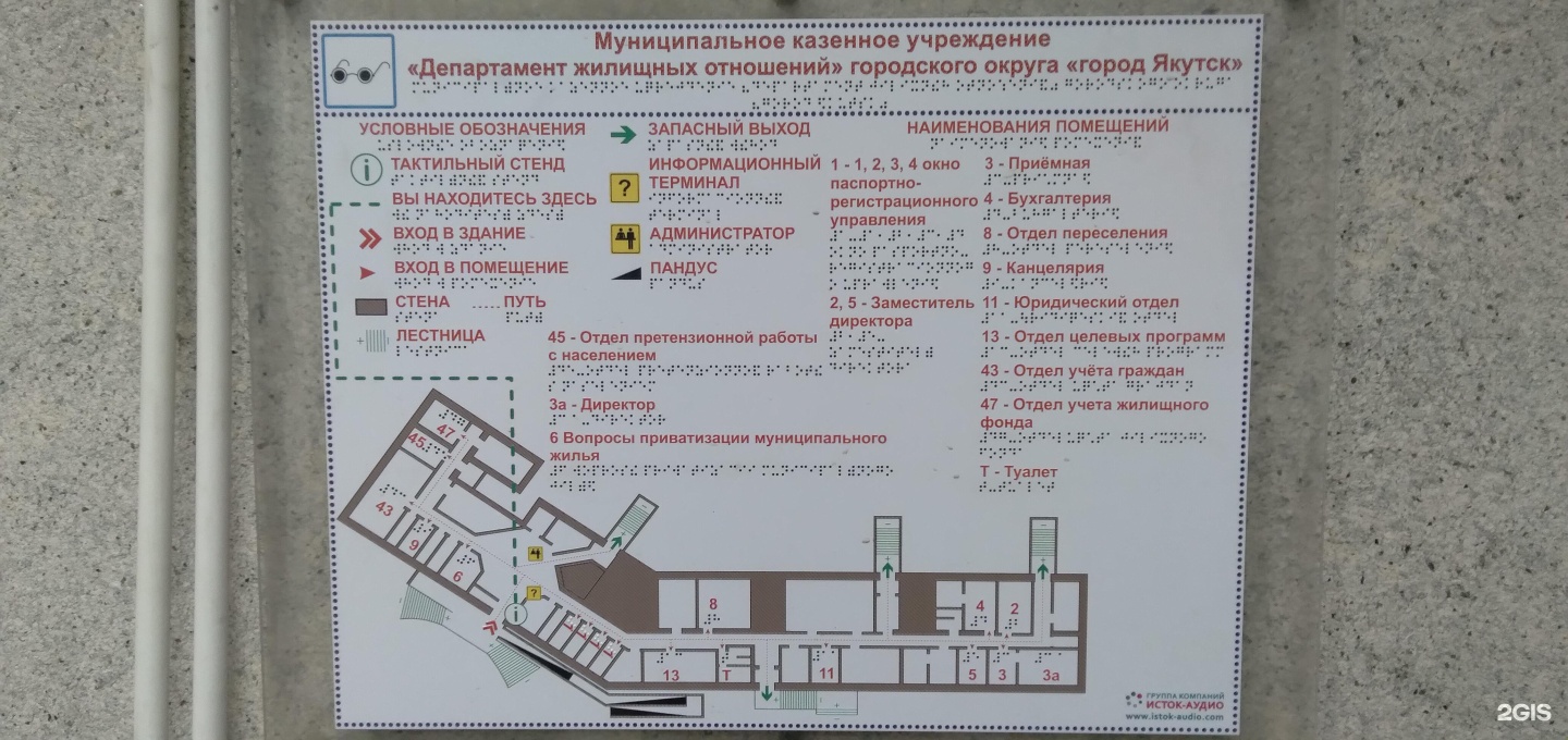 Паспортно регистрационный отдел ул макаренко 45 фото Паспортно-регистрационное управление, Департамент жилищных отношений Якутск, Дзе