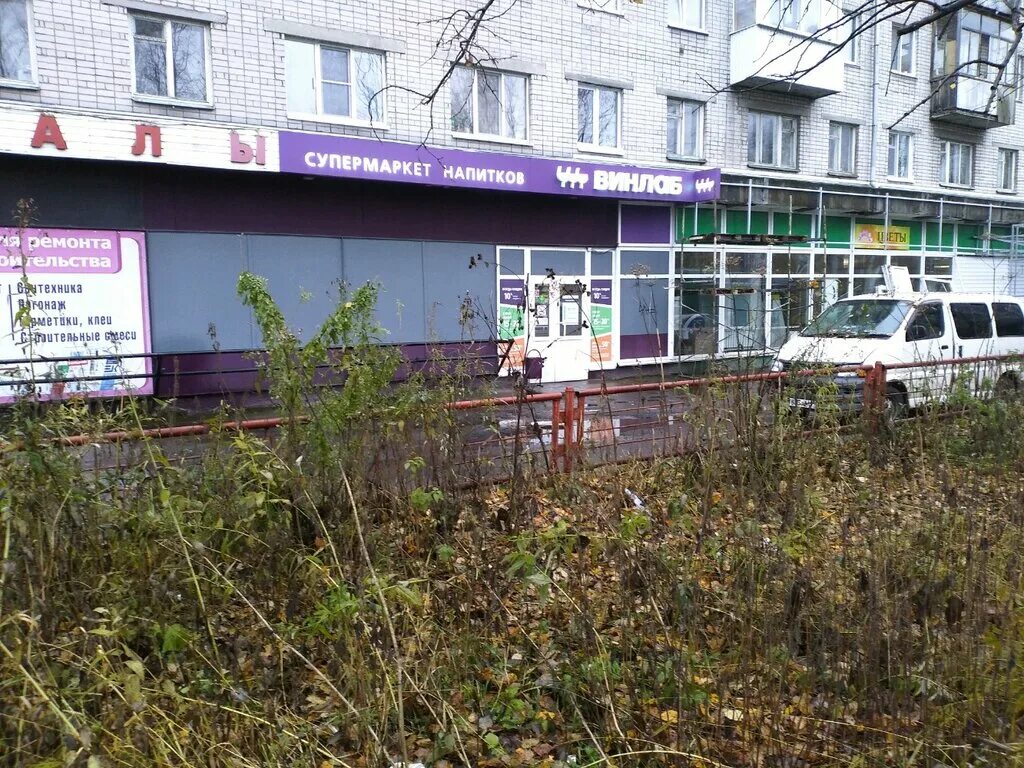 Паспортное отделение ленинградский просп 165 архангельск фото Vinlab, alcoholic beverages, Arkhangelsk, Leningradskiy Avenue, 352 - Yandex Map