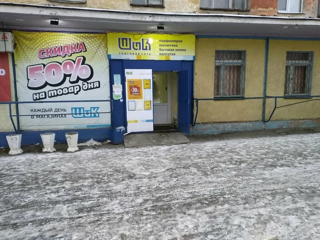 Паспортное отделение ленинградский просп 165 архангельск фото Permanently closed: Magazin bytovoy khimii i parfyumerii Shik, perfume and cosme