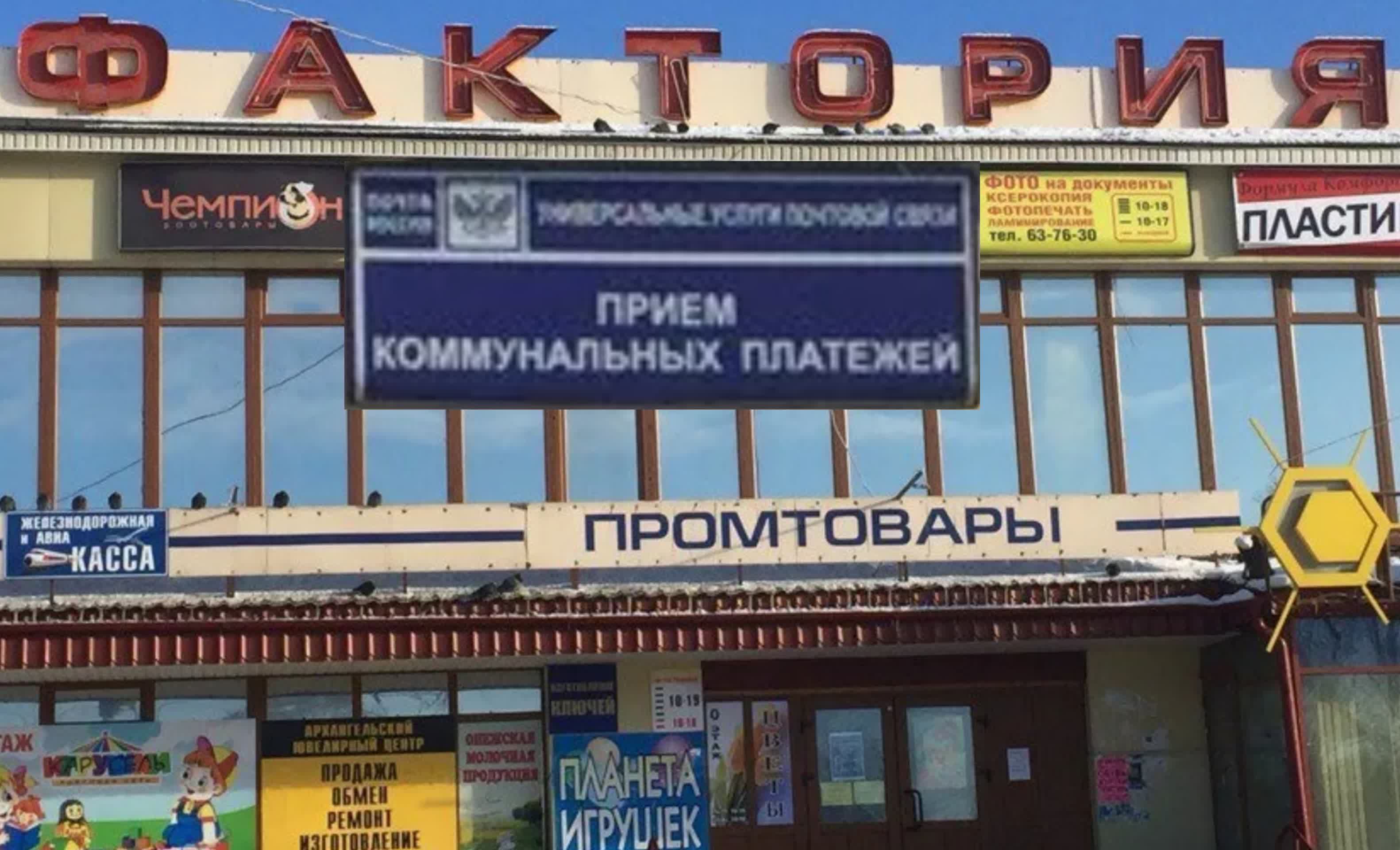 Паспортное отделение ленинградский просп 165 архангельск фото Пункт почтовой связи Архангельск 163085, почтовое отделение, Ленинградский просп