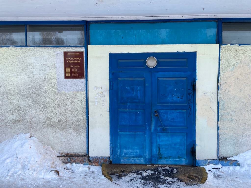 Паспортное отделение ленинградский просп 165 архангельск фото Паспортное отделение, паспортные и миграционные службы, Ленинградский просп., 16