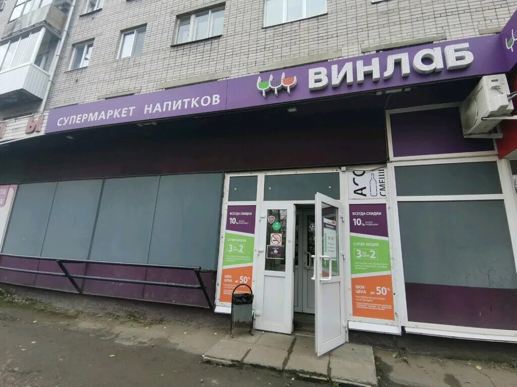 Паспортное отделение ленинградский просп 165 архангельск фото Винлаб, алкогольные напитки, Ленинградский просп., 352, Архангельск - Яндекс Кар
