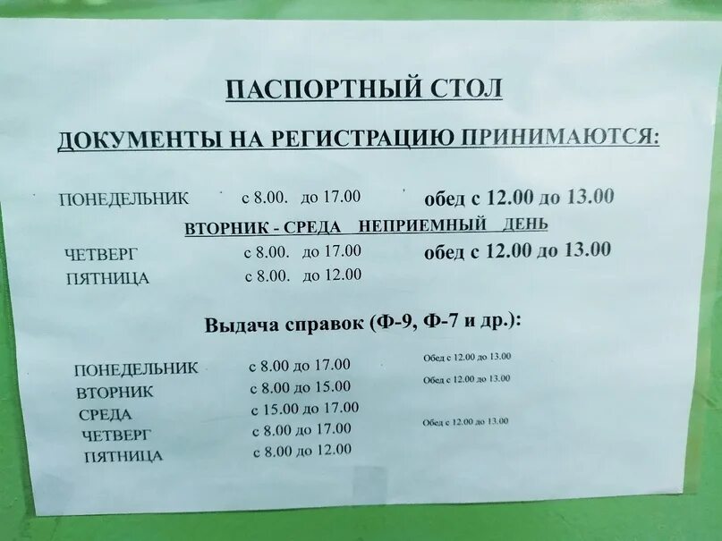 Паспортный отдел эребуни ул хоренаци 162а фото Отдел миграции пятигорск делегатская: найдено 56 изображений