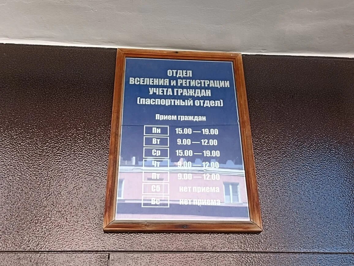 Паспортный отдел эребуни ул хоренаци 162а фото Прописка в Стрельне: отдел вселения и регистрационного учёта Петродворцового рай