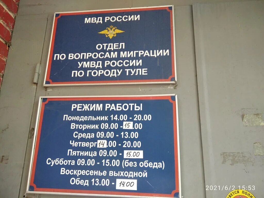 Паспортный отдел эребуни ул хоренаци 162а фото Отдел по вопросам миграции УМВД России по городу Туле, паспортные и миграционные