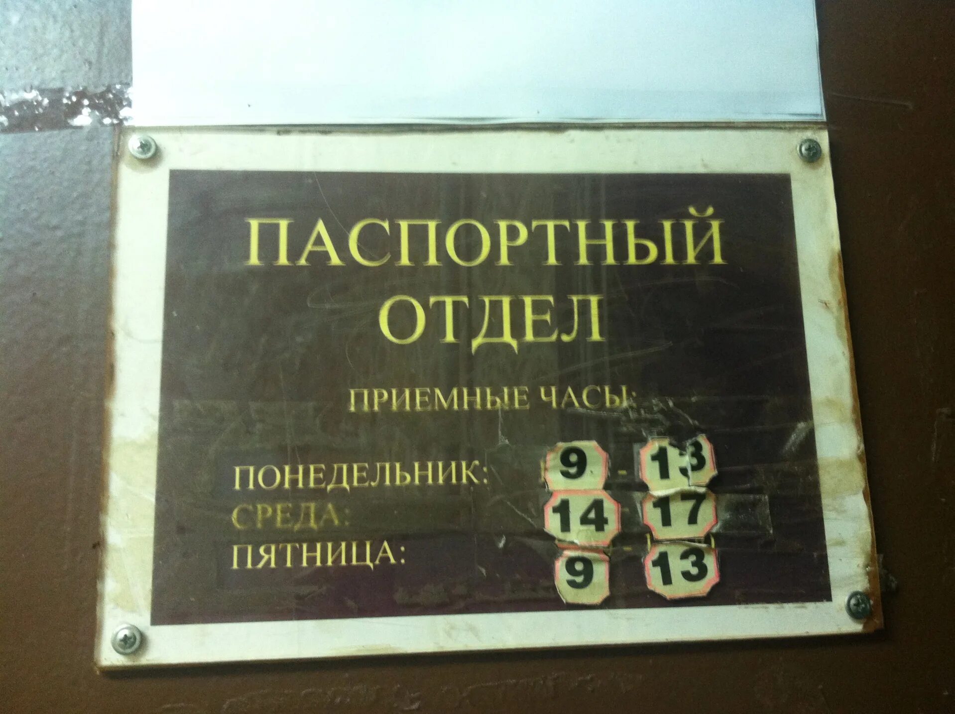 Паспортный отдел эребуни ул хоренаци 162а фото График работы паспортного отдела