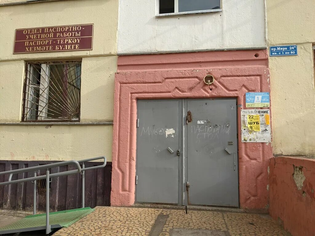 Паспортный отдел эребуни ул хоренаци 162а фото Permanently closed: Отдел паспортно-учетной работы, passport and migration autho