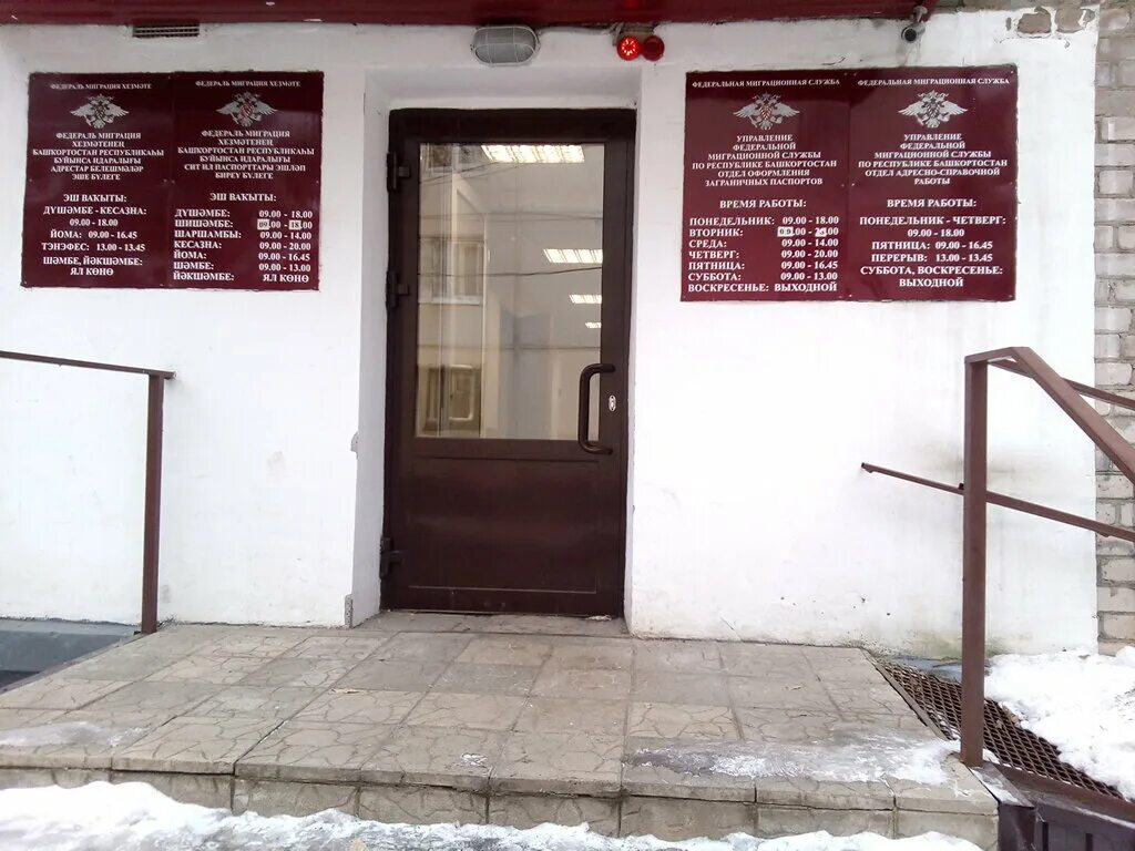 Паспортный отдел эребуни ул хоренаци 162а фото Otdel adresno-spravochnoy raboty Ufms Rossii po Rb, passport & migration authori
