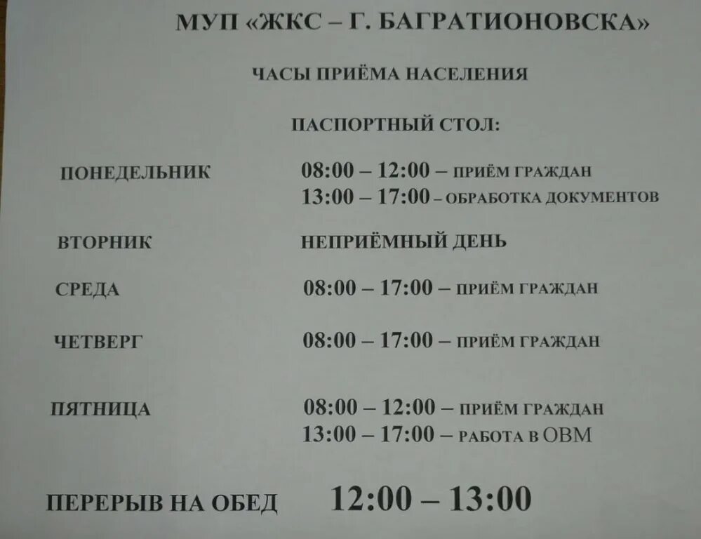 Паспортный отдел эребуни ул хоренаци 162а фото Паспортный стол сортавала