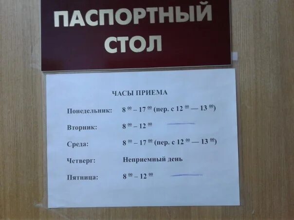 Паспортный стол ул чехова 63 фото Работа центрального паспортного стола