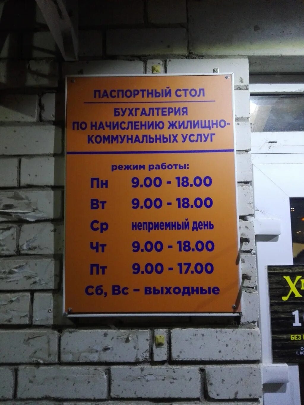 Паспортный стол ул фридриха энгельса 74 фото Работа центрального паспортного стола