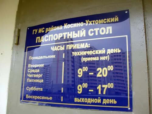 Паспортный стол ул фридриха энгельса 74 фото ФОТОГАЛЕРЕЯ КОЖУХОВО ОНЛАЙН - Часто просматриваемые/режим работы паспортного сто