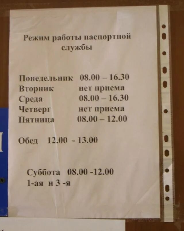 Паспортный стол ул фридриха энгельса 74 фото Гомельский паспортный стол: найдено 71 изображений