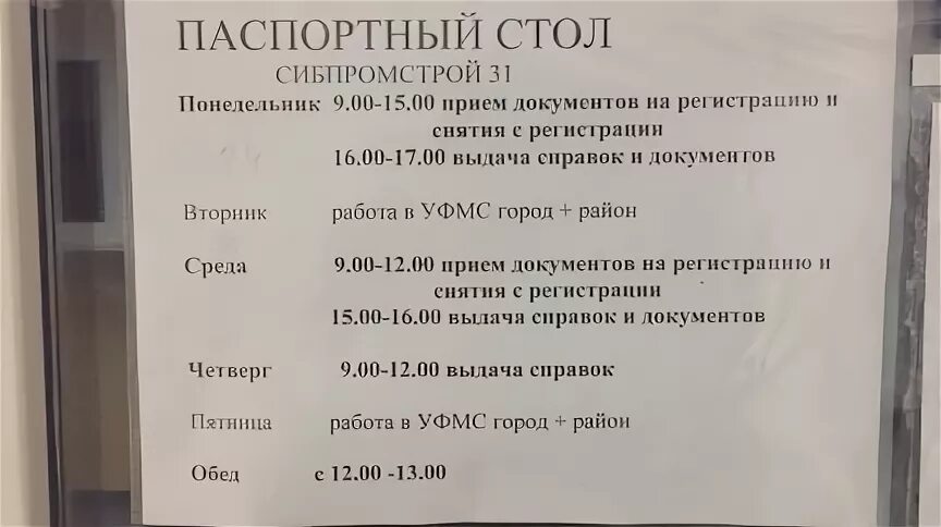 Паспортный стол ул фридриха энгельса 74 фото Картинки ГОГОЛЯ 19 ТОМИЛИНО ПАСПОРТНЫЙ