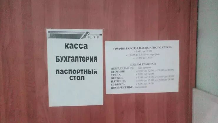 Паспортный стол ул фридриха энгельса 74 фото Левобережный паспортный стол воронеж: найдено 76 изображений