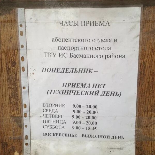 Паспортный стол ул фридриха энгельса 74 фото Паспортный стол - Басманный - 2 tips from 79 visitors
