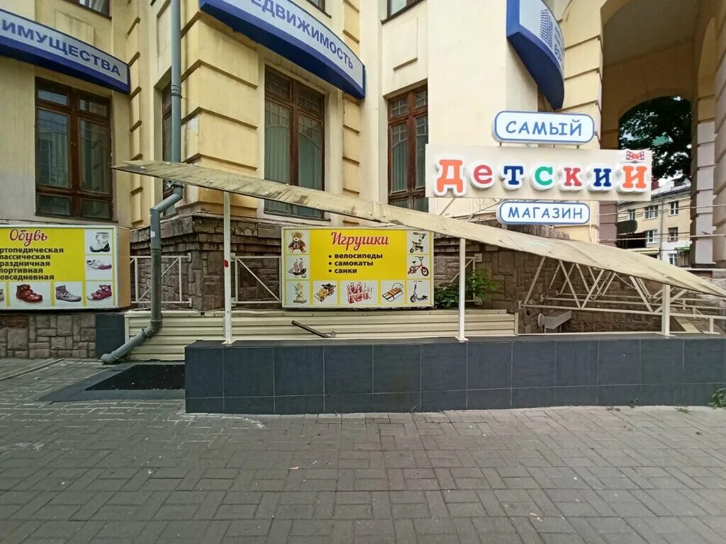 Паспортный стол ул фридриха энгельса 74 фото Magazin Samy detsky, children's store, Russia, Voronezh, Friedrich Engels Street