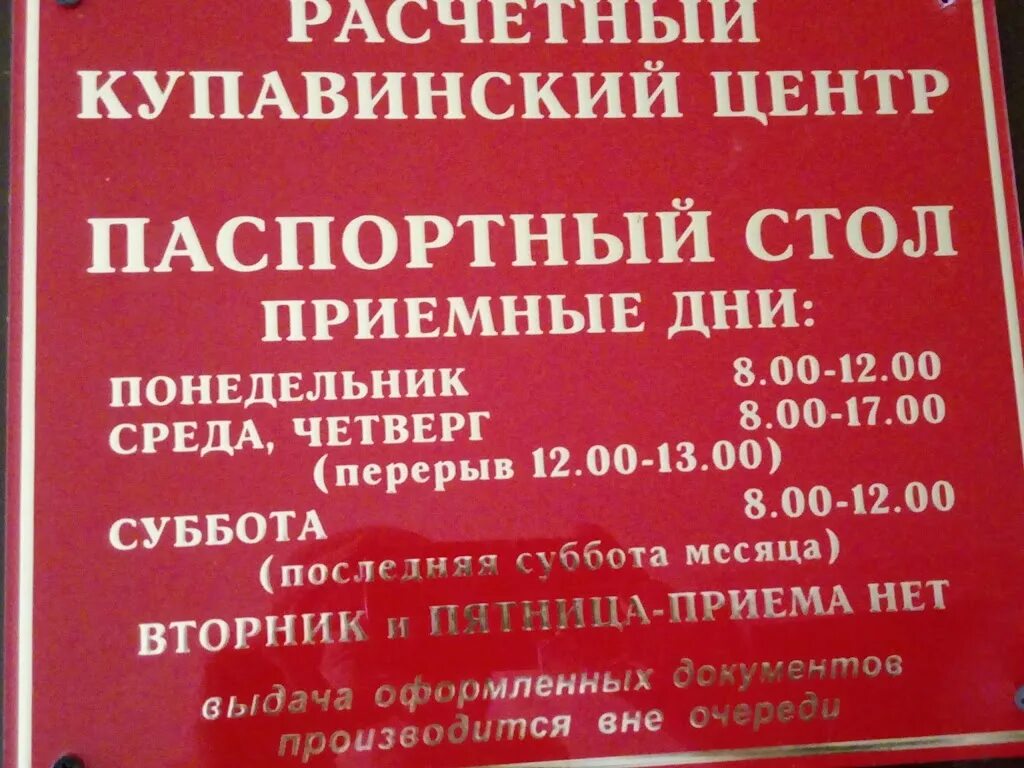 Паспортный стол ул фридриха энгельса 74 фото Паспортный стол молоково