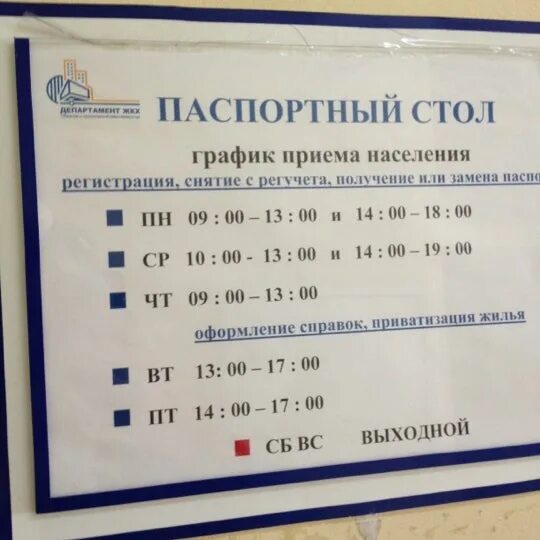 Паспортный стол ул фридриха энгельса 74 фото Паспортный стол чкаловского екатеринбург