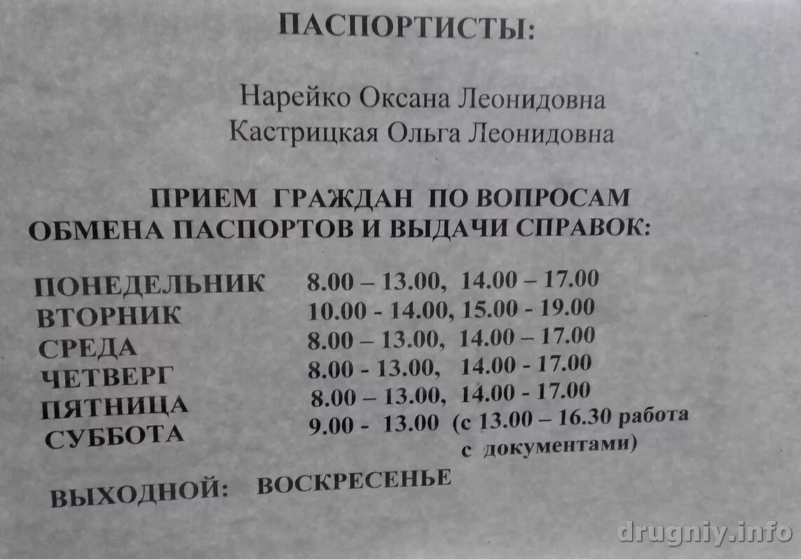 Паспортный стол взлетный пр 4 фото График работы паспорта стола - Гранд Проект Декор.ру