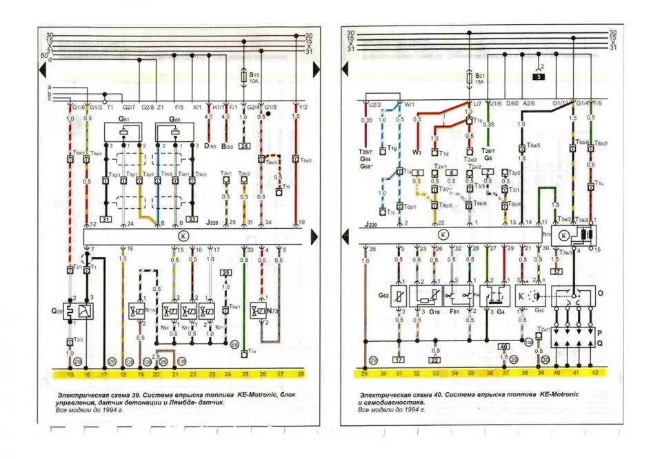 Пассат б7 электросхемы Электросхемы Пассат Б3 часть2 - DRIVE2