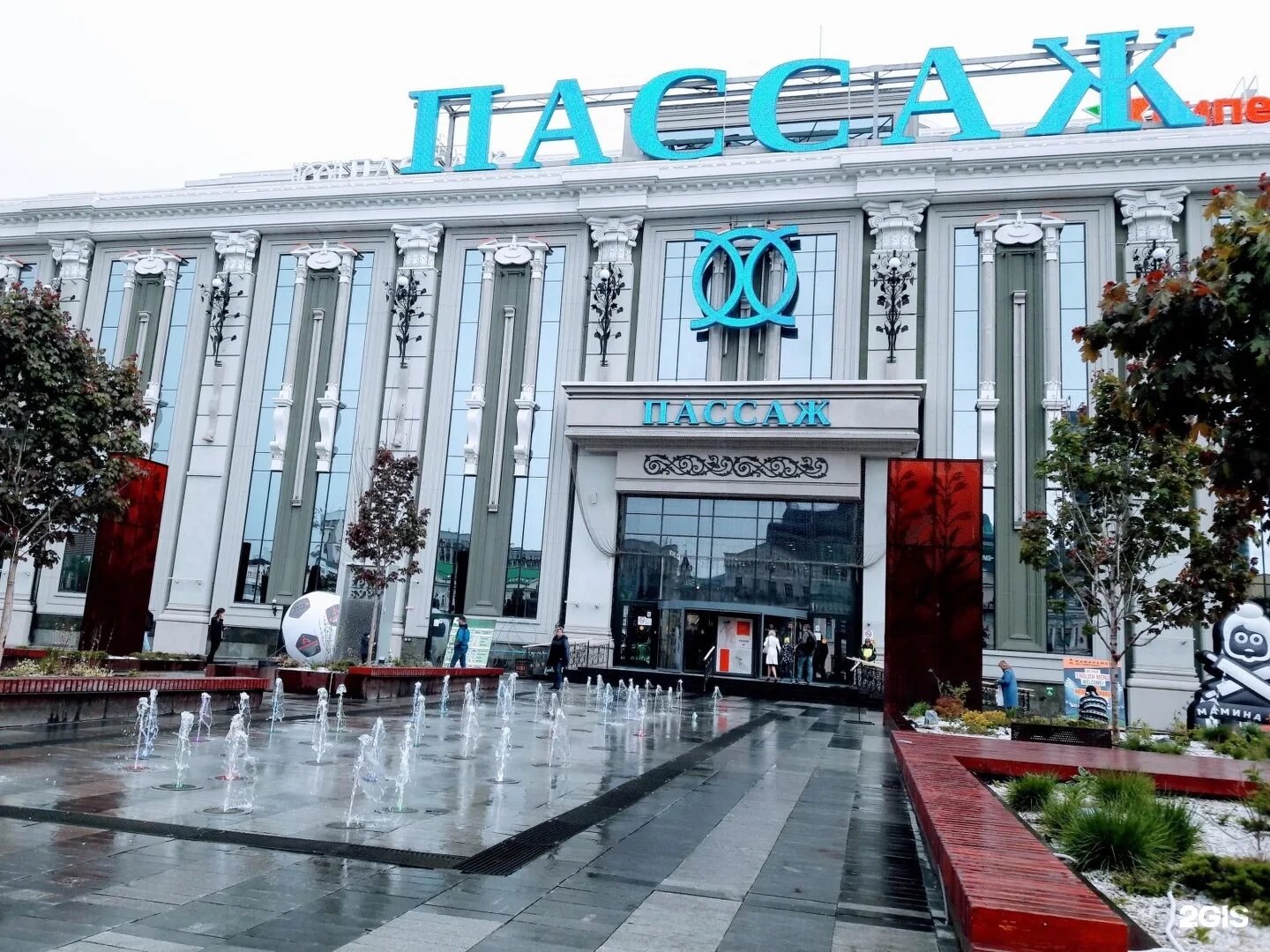 Пассаж екатеринбург фото Пассаж екб - блог Санатории Кавказа