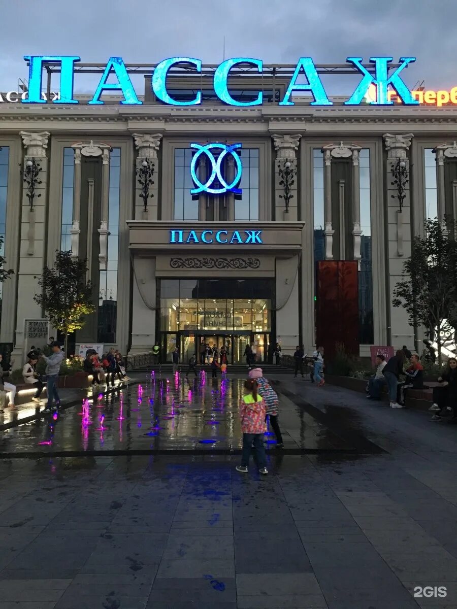 Пассаж екатеринбург фото Пассаж, центральный универмаг, Вайнера, 9, Екатеринбург - 2ГИС