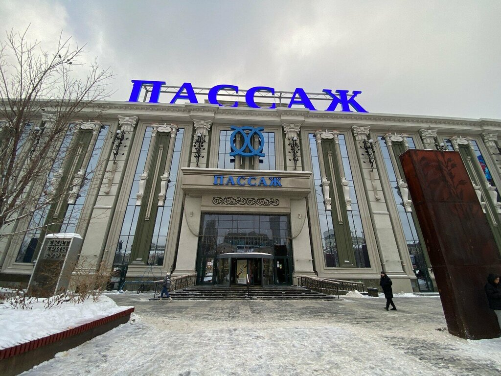 Пассаж екатеринбург фото Пассаж, торговый центр, ул. Вайнера, 9, Екатеринбург - Яндекс Карты