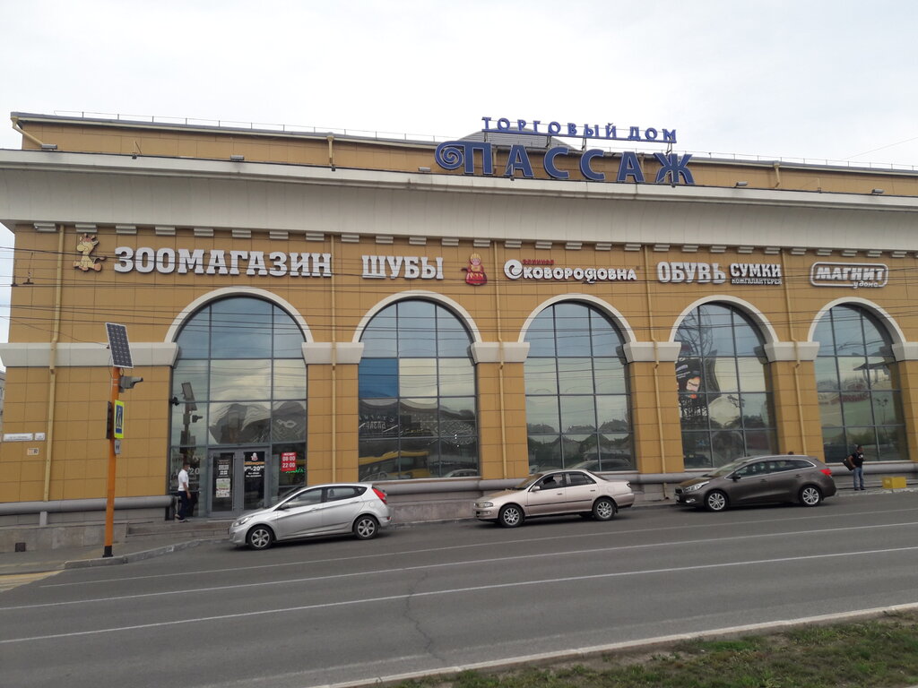 Пассаж ленинский просп 150б фото Панорама: Торговый дом Пассаж, торговый центр, просп. Ленина, 2Б, Барнаул, Росси
