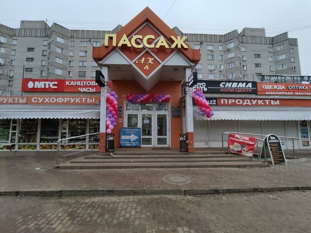 Пассаж ленинский просп 150б фото Ткани, магазин ткани, Ленинский просп., 150Б, Воронеж - Яндекс Карты