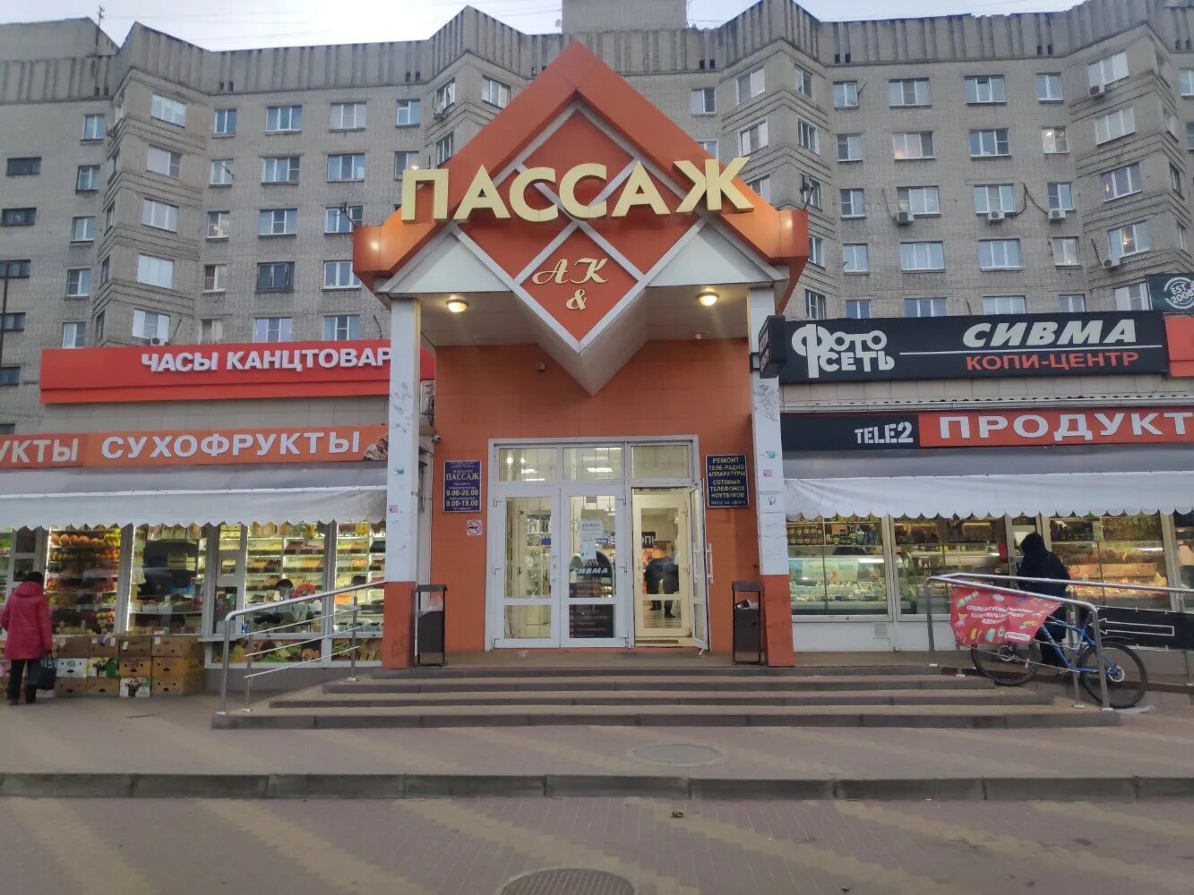 Пассаж ленинский просп 150б фото Особенности торгового центра Пассаж в Воронеже, Ленинский проспект, 150Б - Яндек