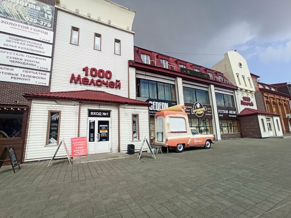 Пассаж мало тобольская ул 19а барнаул фото Больше не работает: Нинель, ателье по пошиву одежды, Алтайский край, Барнаул, Ма
