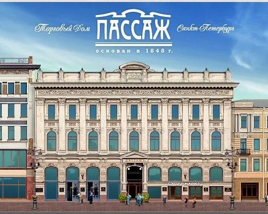 Пассаж невский просп 48 фото и видео Крупнейшая в Петербурге luxury-галерея будет продана - РБК
