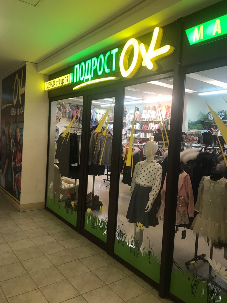 Пассаж просп кирова 29 фото Пассаж, торговый центр, просп. Кирова, 29, Симферополь - Яндекс Карты
