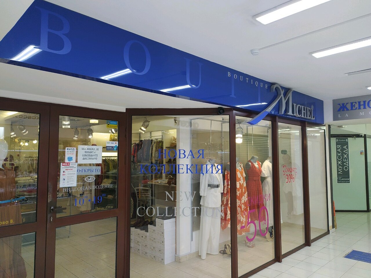 Пассаж просп кирова 29 фото Michel boutique, clothing store, Simferopol, prospekt Kirova, 29 - Yandex Maps