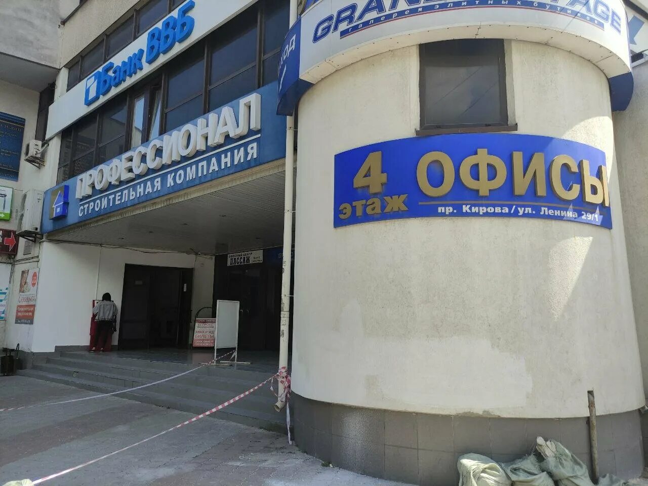Пассаж просп кирова 29 фото Отзывы о "ПризываНет", Республика Крым, Симферополь, проспект Кирова, 29 - Яндек