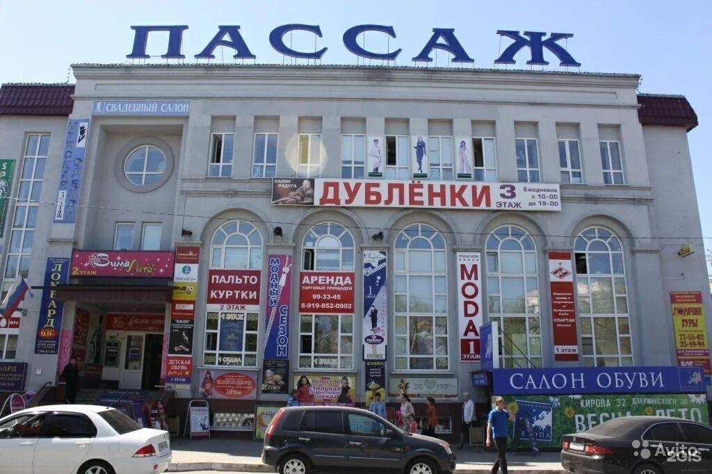Пассаж ул терешковой 7 оренбург фото Ломбард Абсолют, Терешковой, 7, Оренбург - 2ГИС