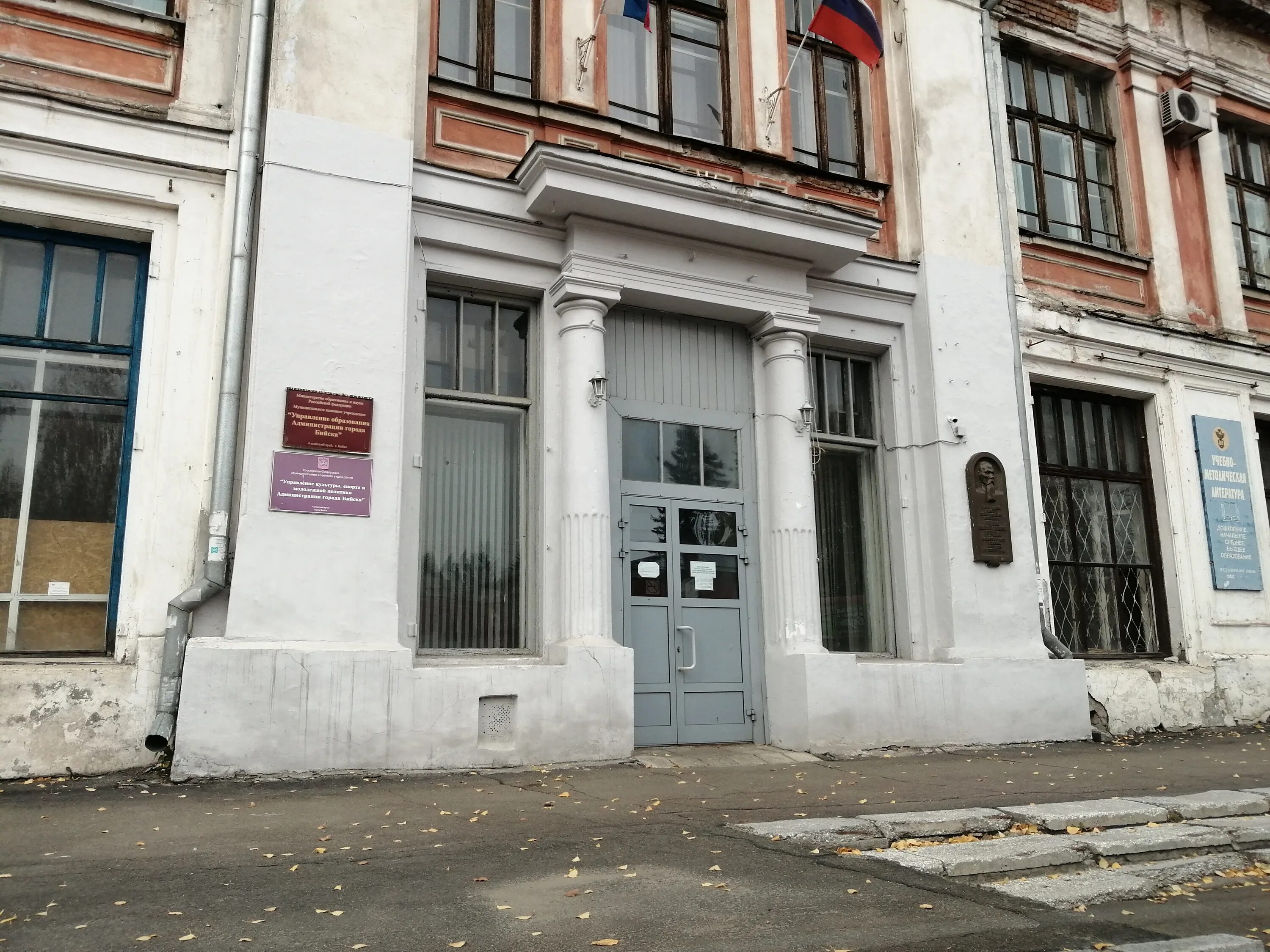Пассаж второва ул льва толстого 144 фото Фото: МКУ управление образованием Администрации города Бийска, управление образо
