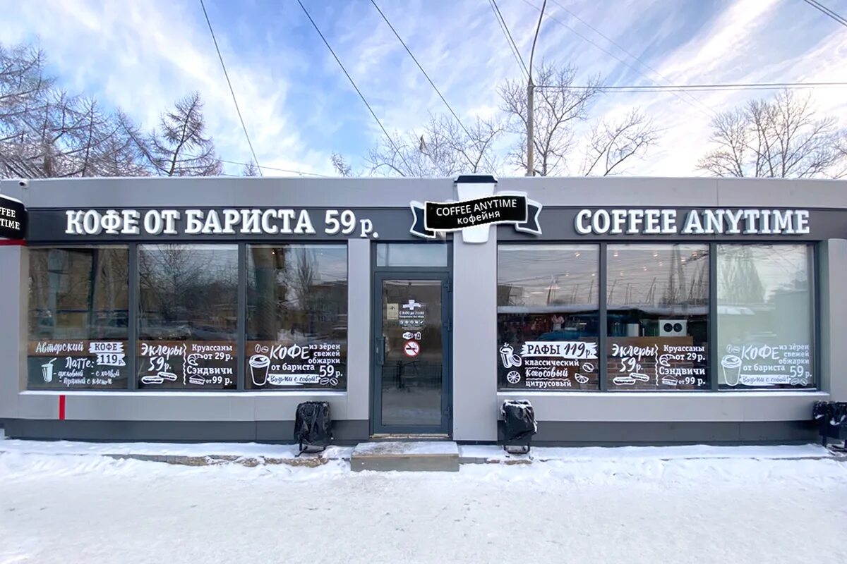 Пассажирсервис ул красный путь 84 фото Фото: Coffee Anytime, кофейня, ул. Красный Путь, 84, корп. 1, Омск - Яндекс Карт