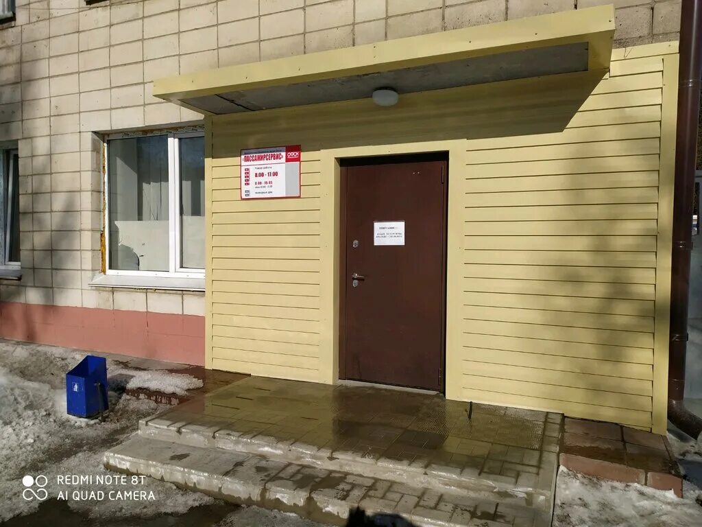 Пассажирсервис ул красный путь 84 фото Пассажирсервис, управление городским транспортом и его обслуживание, ул. Красный