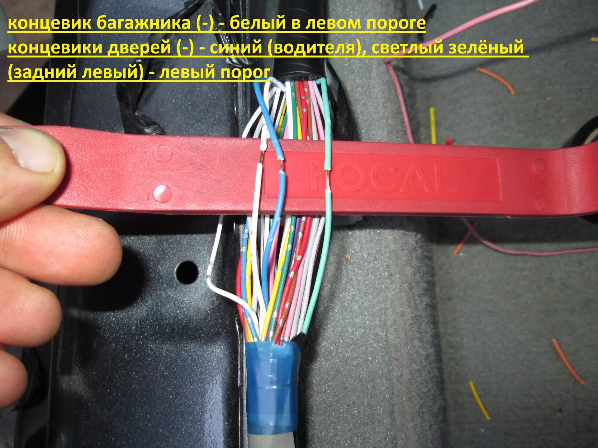 Пассо точки подключения Точки подключения автосигнализации на Toyota Camry 2008 - DRIVE2